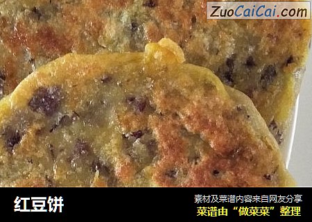 红豆饼