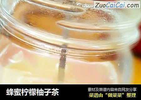 蜂蜜柠檬柚子茶