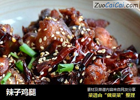 辣子鸡腿