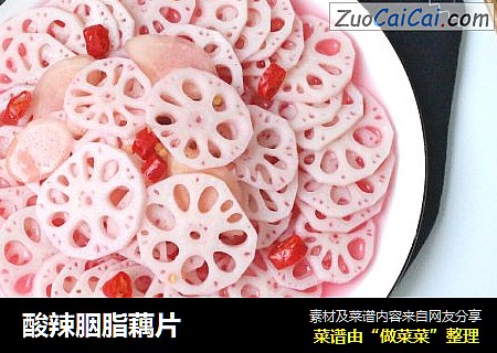 酸辣胭脂藕片
