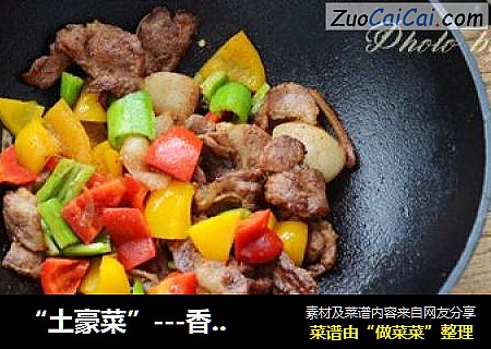“土豪菜”---香煎猪肉