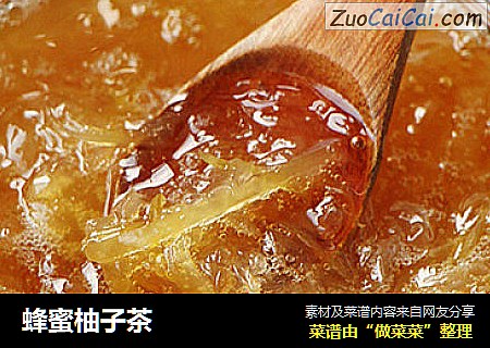 蜂蜜柚子茶