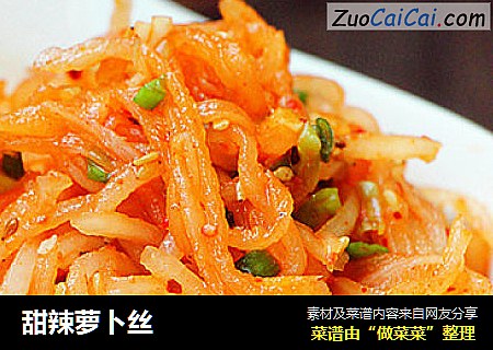 甜辣萝卜丝