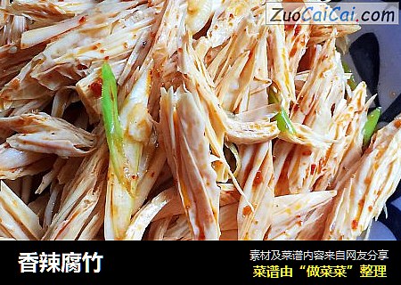 香辣腐竹