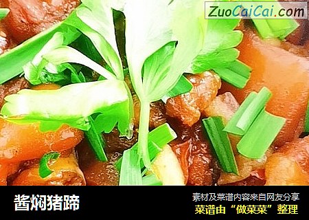 酱焖猪蹄