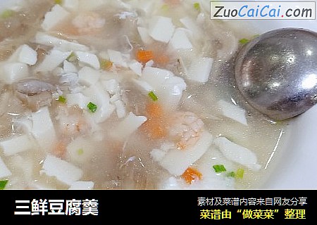三鲜豆腐羹