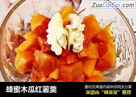 蜂蜜木瓜红薯羹