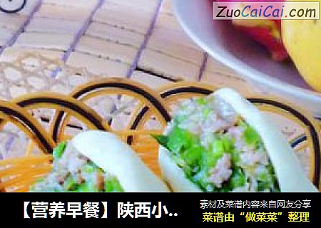 【营养早餐】陕西小吃家里做---健康版卤肉肉夹馍