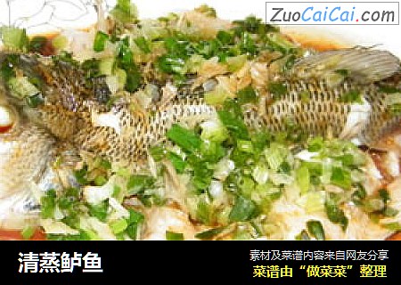 清蒸鲈鱼