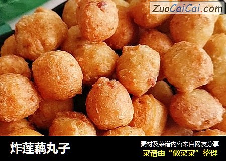 炸莲藕丸子