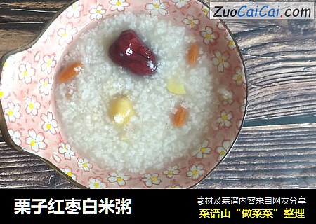 栗子红枣白米粥