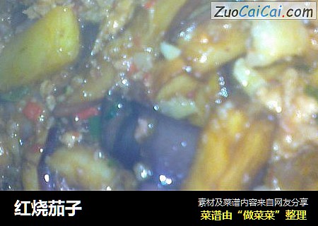 红烧茄子