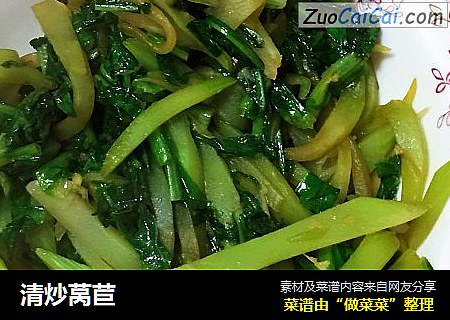 清炒莴苣