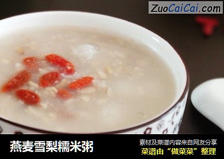 燕麦雪梨糯米粥