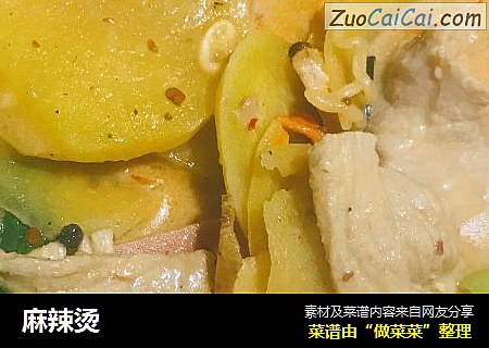 麻辣烫