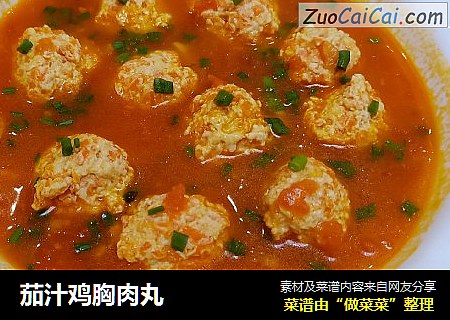茄汁鸡胸肉丸