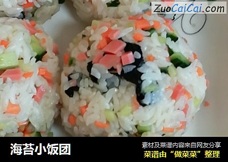 海苔小饭团