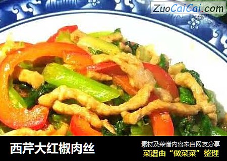 西芹大红椒肉丝