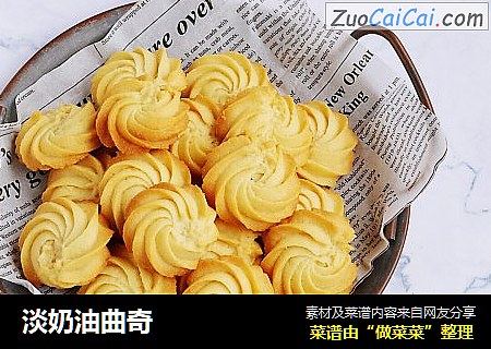 淡奶油曲奇