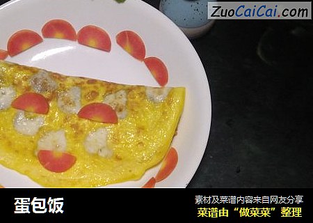 蛋包饭