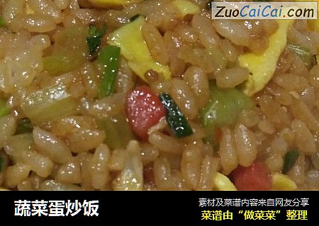 蔬菜蛋炒饭