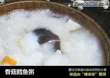 香菇鳕鱼粥