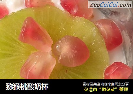 猕猴桃酸奶杯