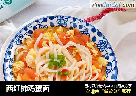 西红柿鸡蛋面