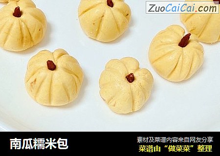 南瓜糯米包