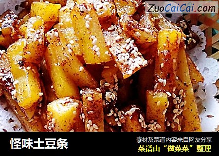 怪味土豆条