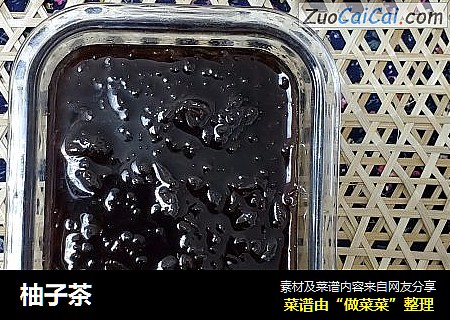 柚子茶
