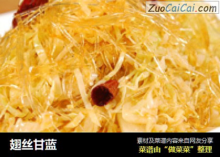 翅丝甘蓝