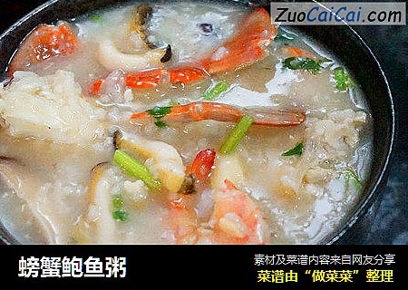 螃蟹鲍鱼粥