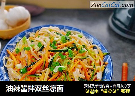 油辣酱拌双丝凉面
