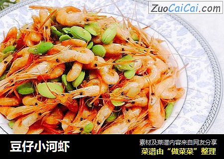 豆仔小河虾