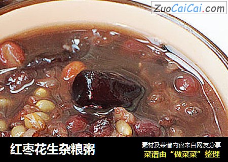 红枣花生杂粮粥