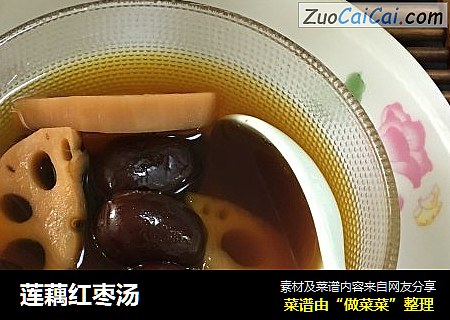 莲藕红枣汤
