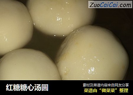 红糖糖心汤圆