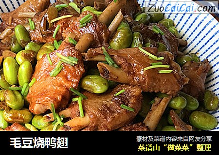 毛豆烧鸭翅