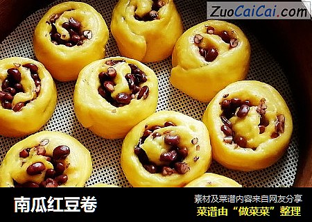 南瓜红豆卷