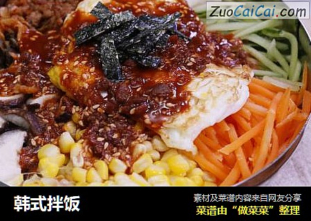 韩式拌饭