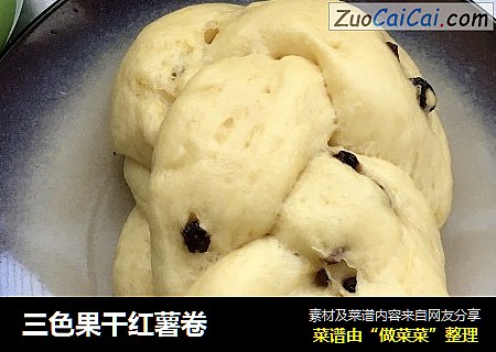 三色果干红薯卷