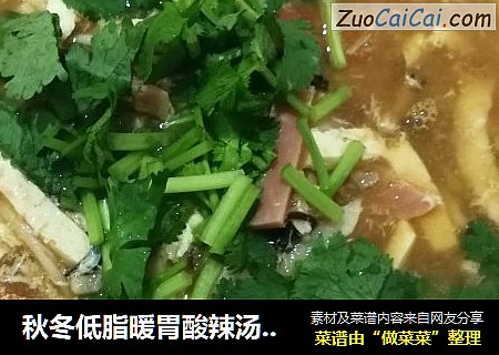 秋冬低脂暖胃酸辣汤好喝不上胖