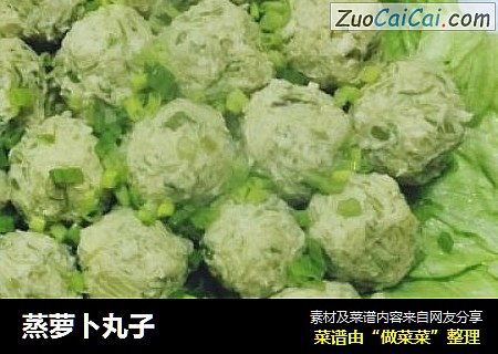 蒸萝卜丸子