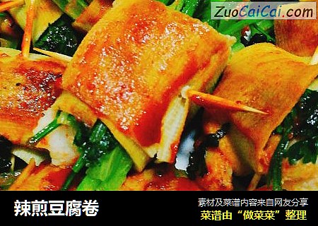 辣煎豆腐卷