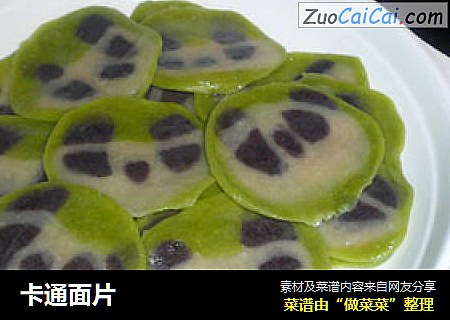 卡通面片