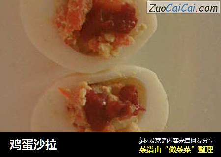 鸡蛋沙拉