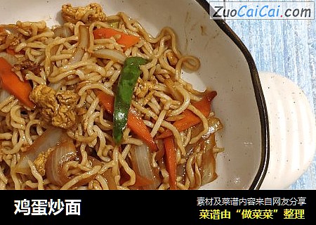 鸡蛋炒面