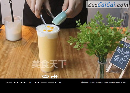 奶盖茶︱芒果雪绒
