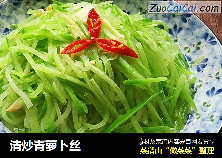 清炒青萝卜丝